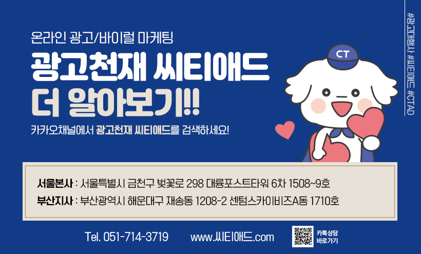 씨티광고기획 이미지