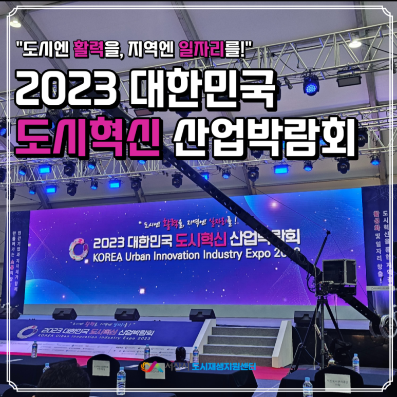 혁신도시산업 이미지