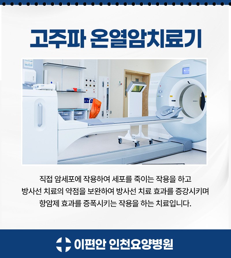 인천수요양병원 이미지