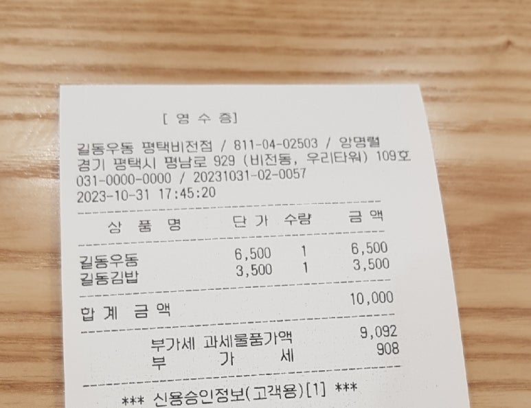 길동우동 평택비전점 이미지