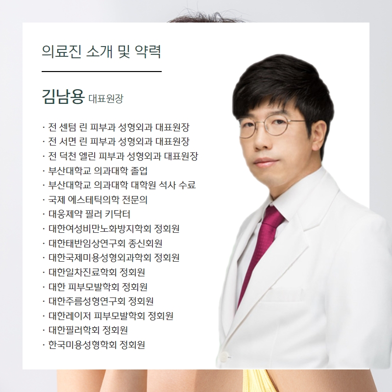예스리더스의원 이미지