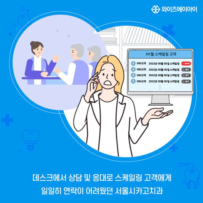 시카고치과병원 이미지
