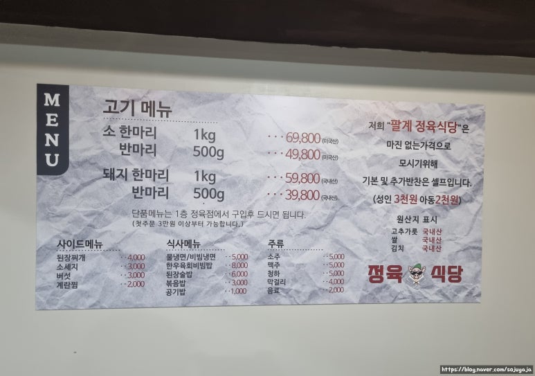 팔계로 정육 이미지