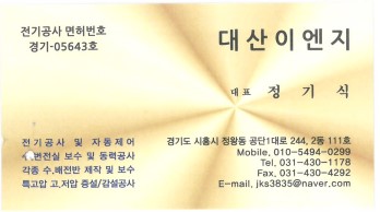 대산이엔지 이미지