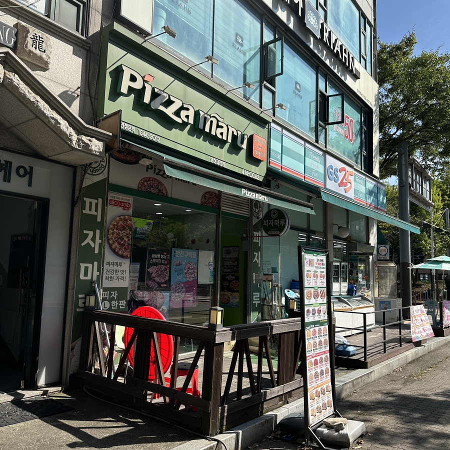 피자마루안산 이미지