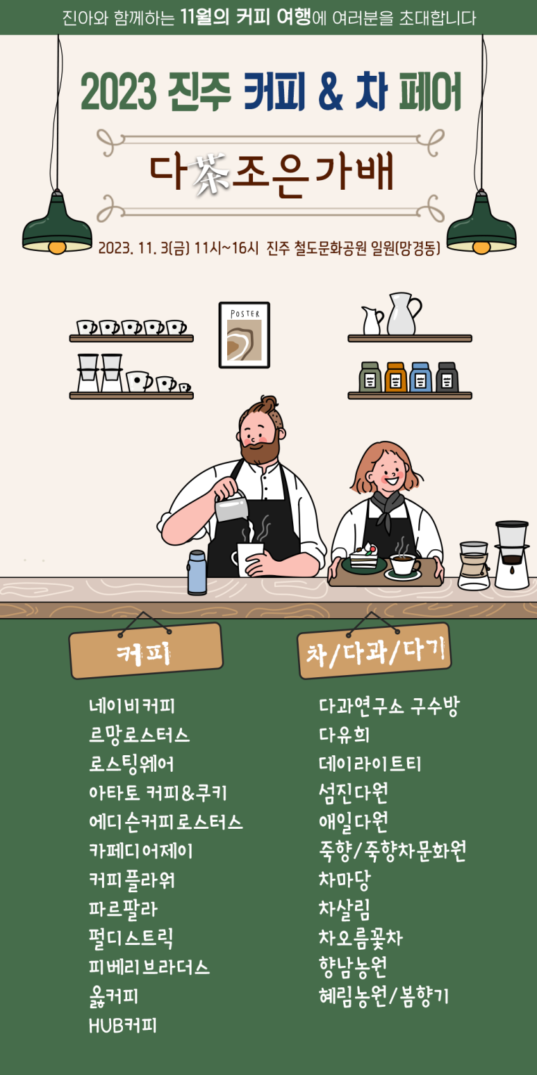 진주커피 이미지