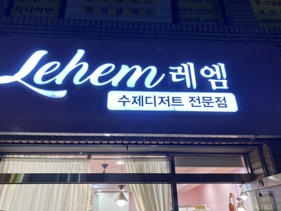 레엠 이미지