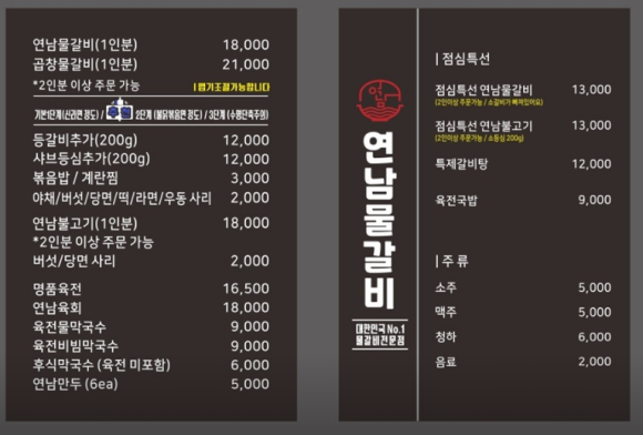 연남물갈비 경주용황점 이미지