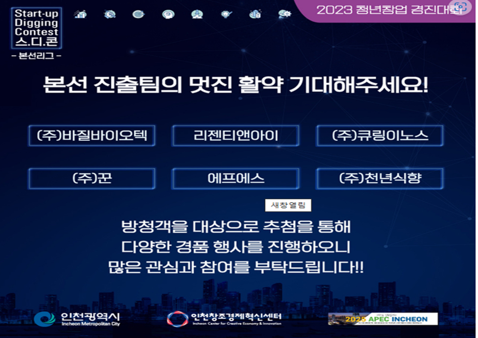 (주)리젠바이오텍 이미지