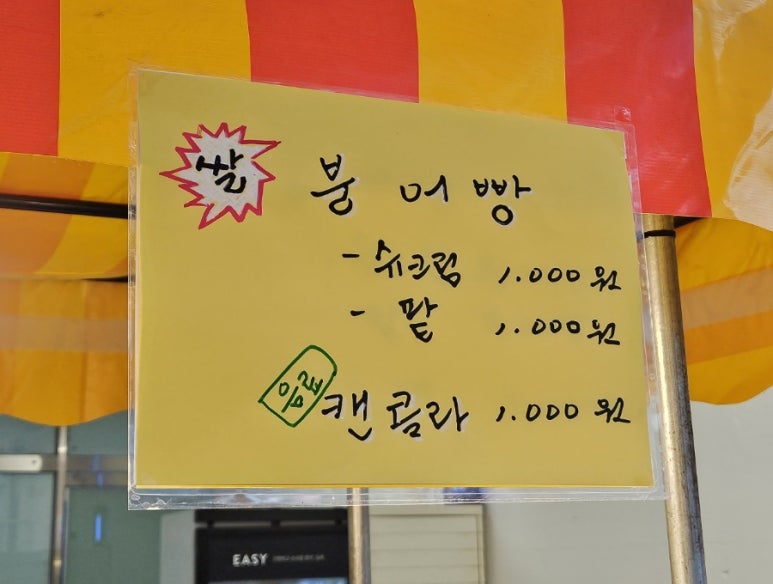 붕어빵아저씨네 이미지