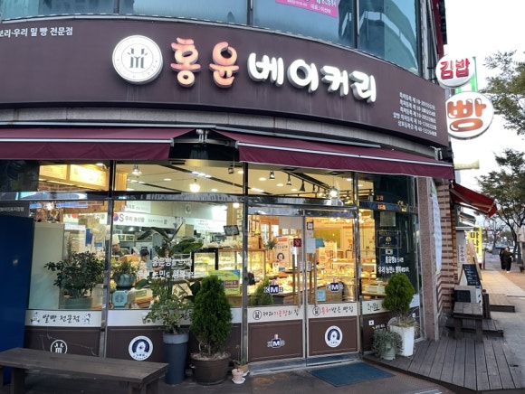 홍윤베이커리 이미지