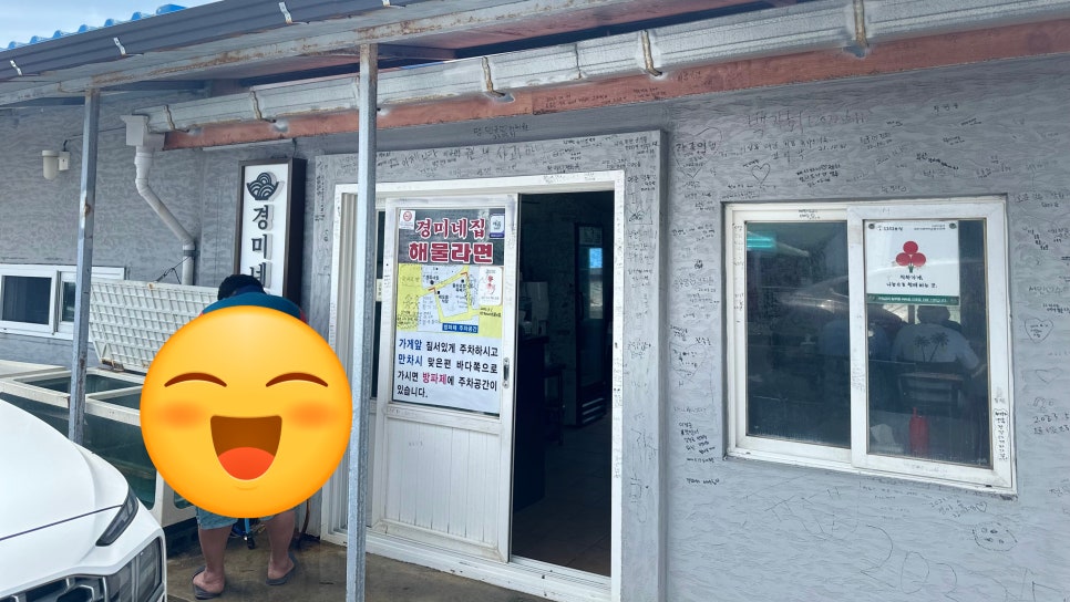 경미네가면 이미지