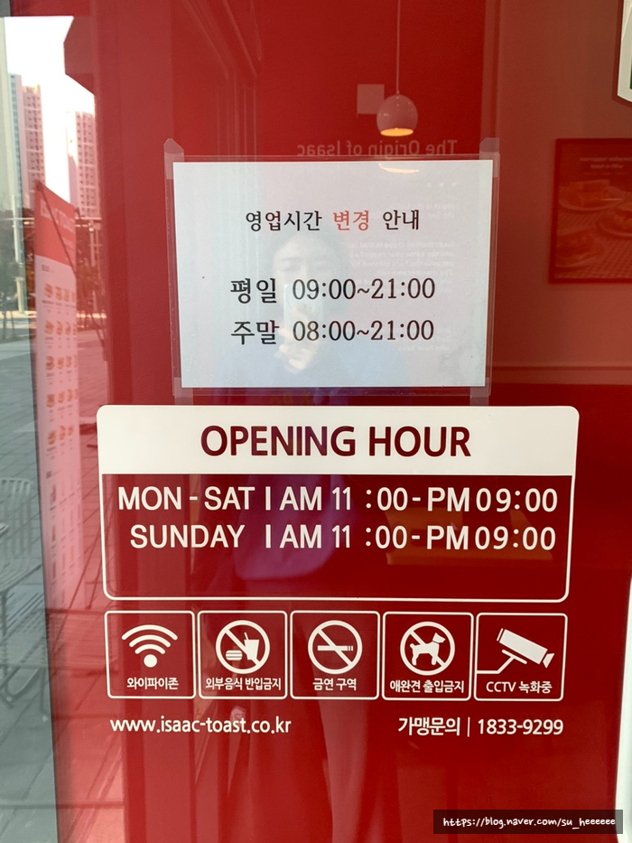 이삭토스트 유니시티점 이미지