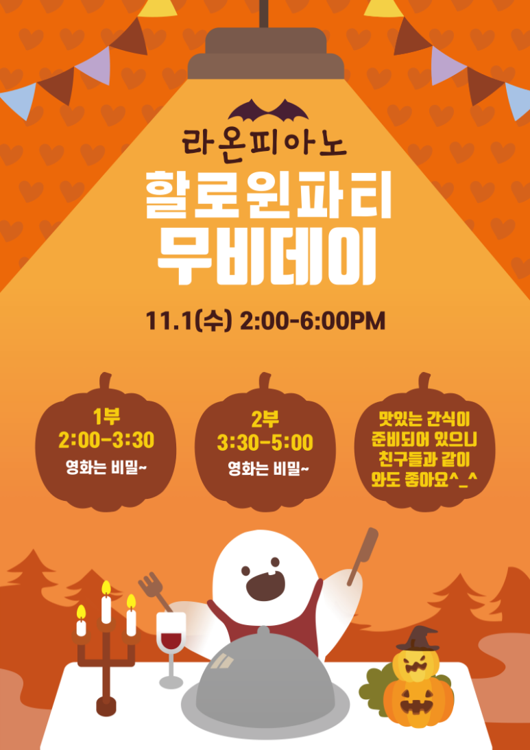 라온피아노 이미지