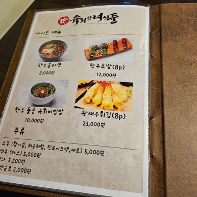 육회한 형제 이미지
