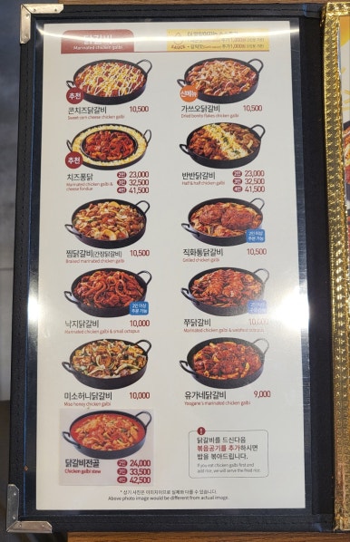 유가네닭갈비 대신점 이미지