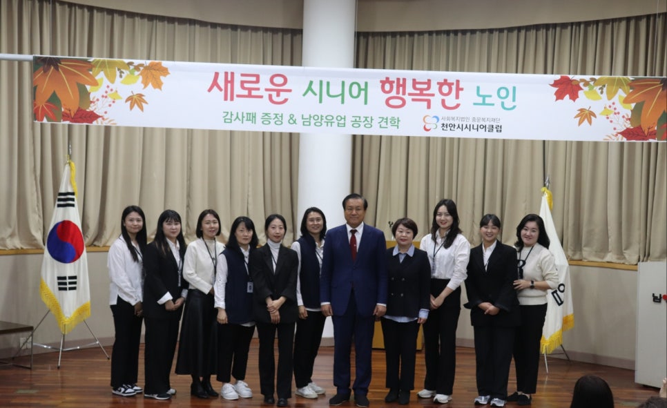 사회복지법인 중문복지재단 천안시시니어클럽 이미지
