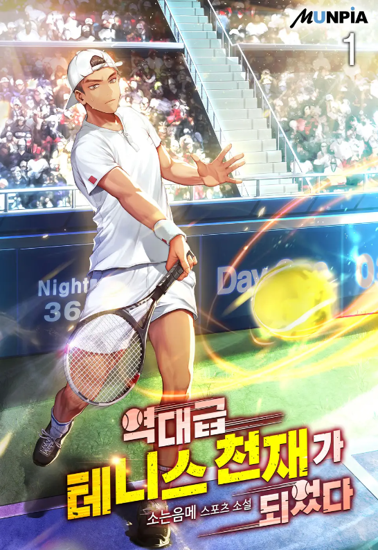 테니스닥터 이미지