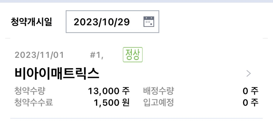 비아이테크 이미지