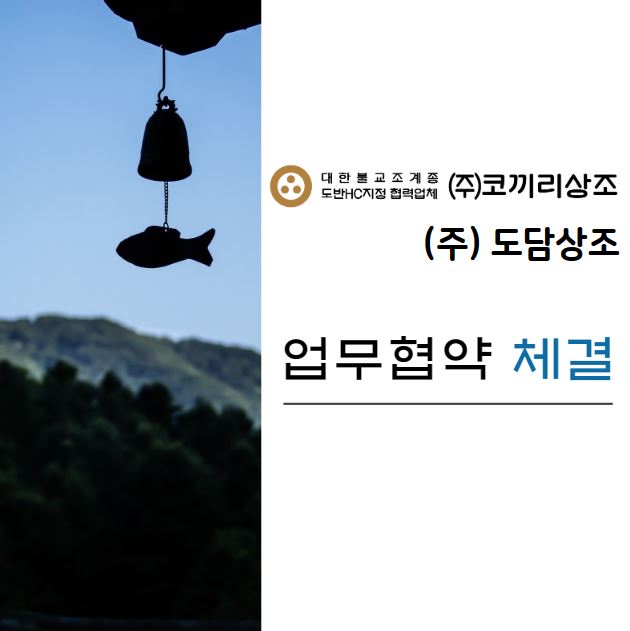 도담상조 이미지