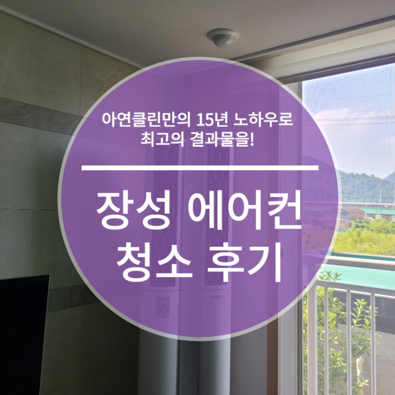 아연클린 이미지