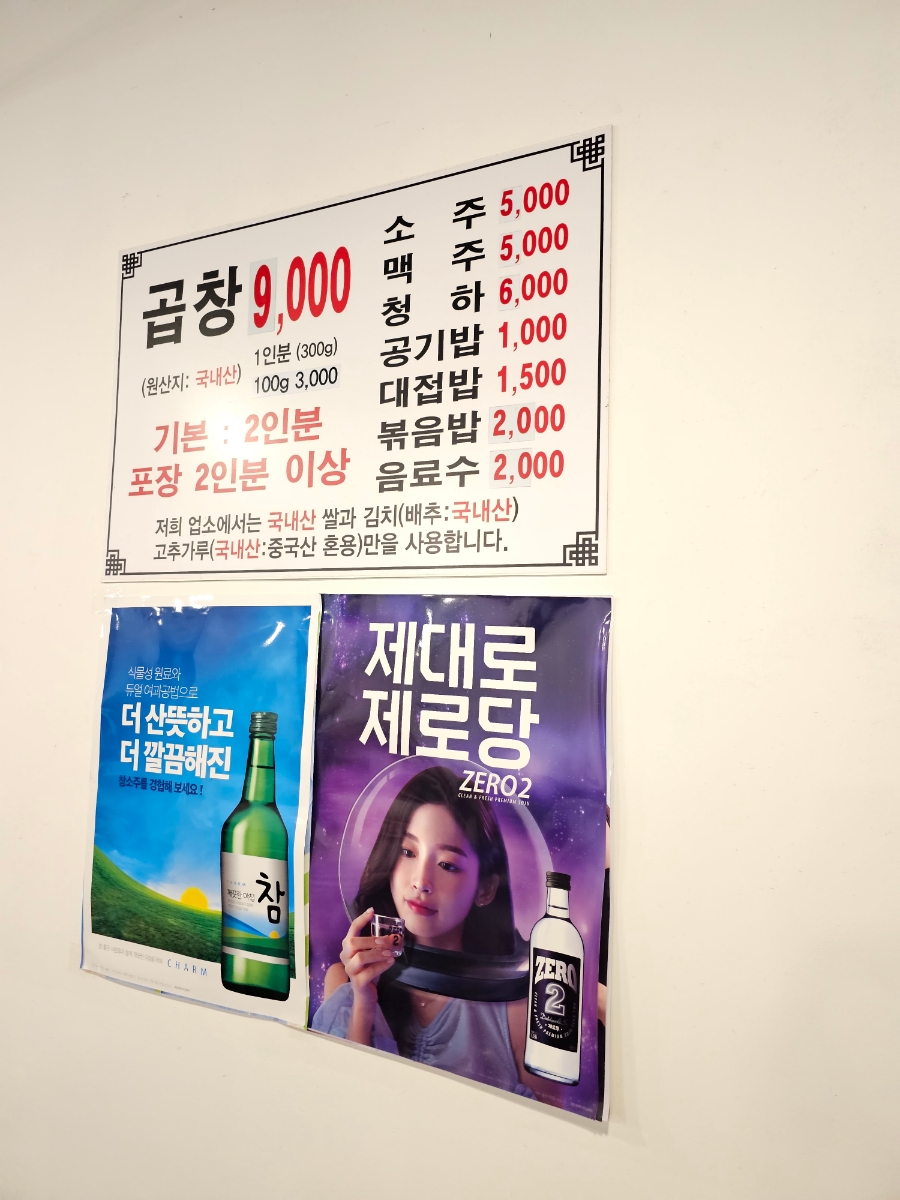 김태주선산곱창 이미지