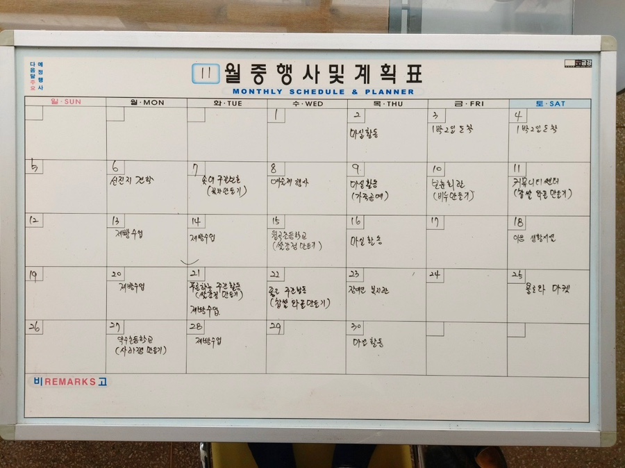 체험의집꾸미룸 이미지