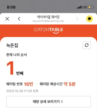 녹돈집 이미지
