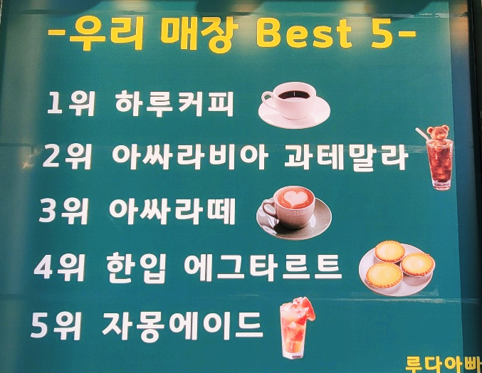 루다아빠커피연구소 이미지