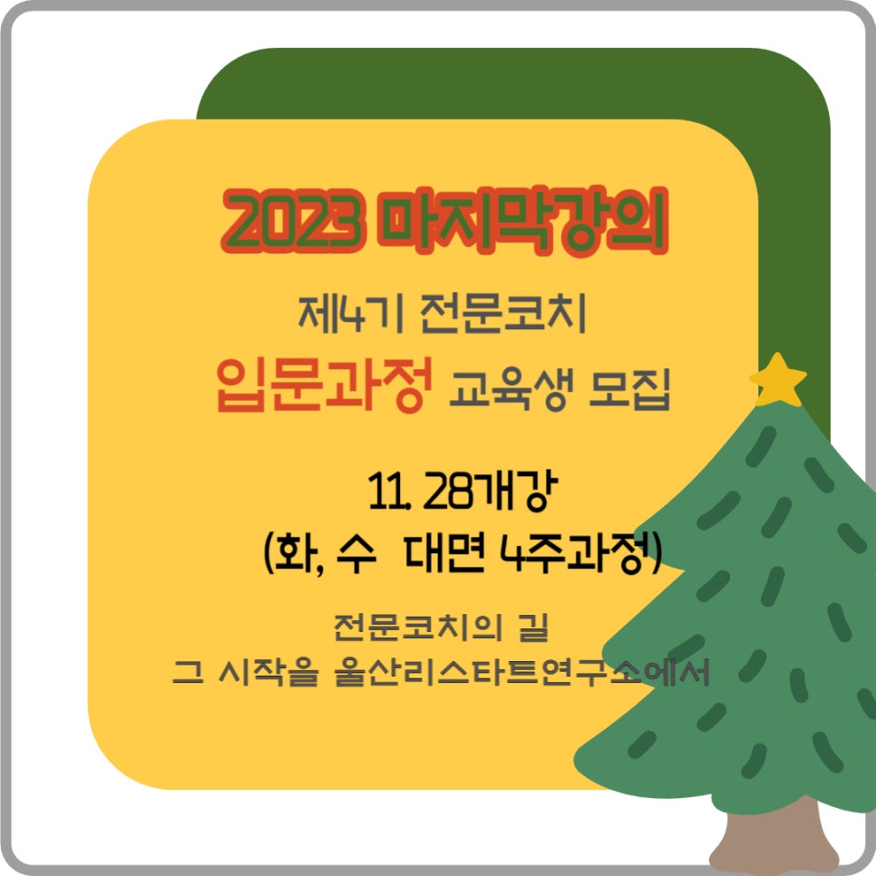 제4기연구소 이미지