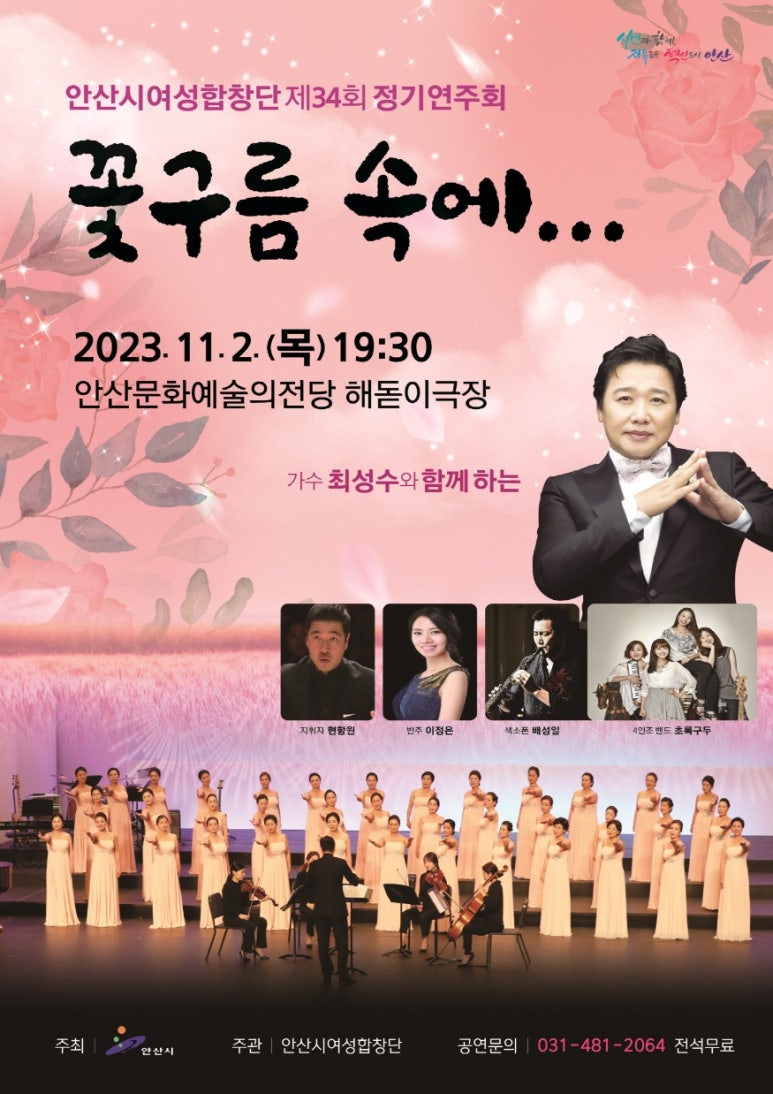 꽃사랑꽃구름 이미지