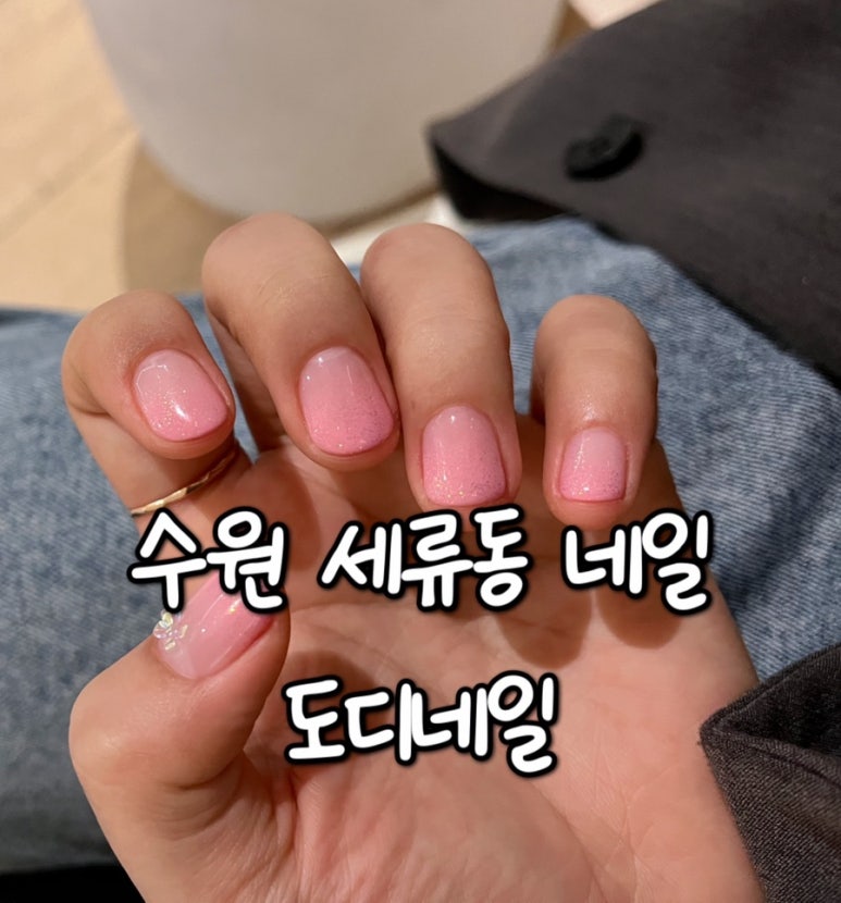 도디네일 이미지