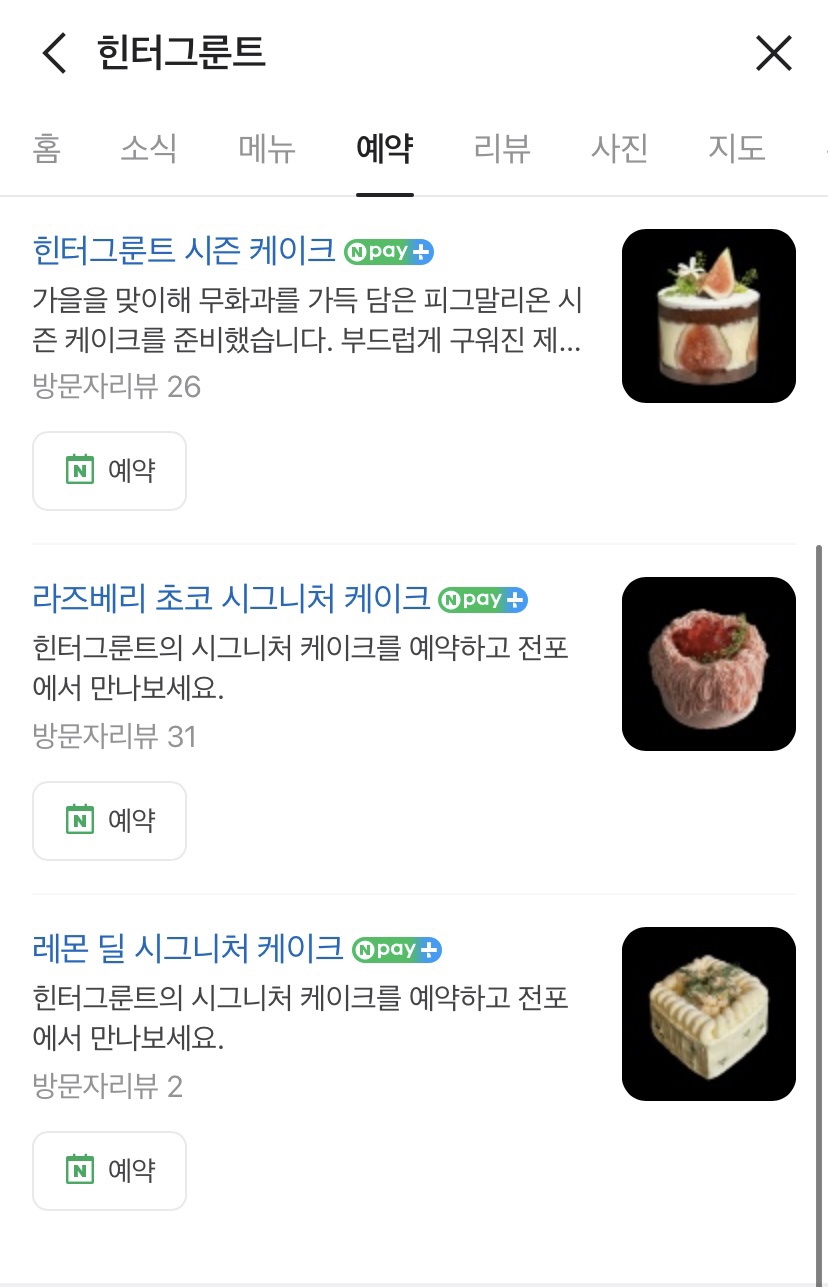 그룬트 이미지