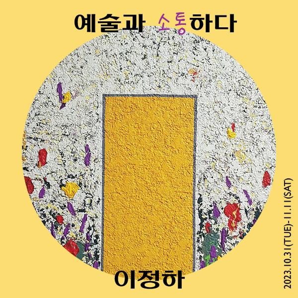 이정하갤러리 이미지