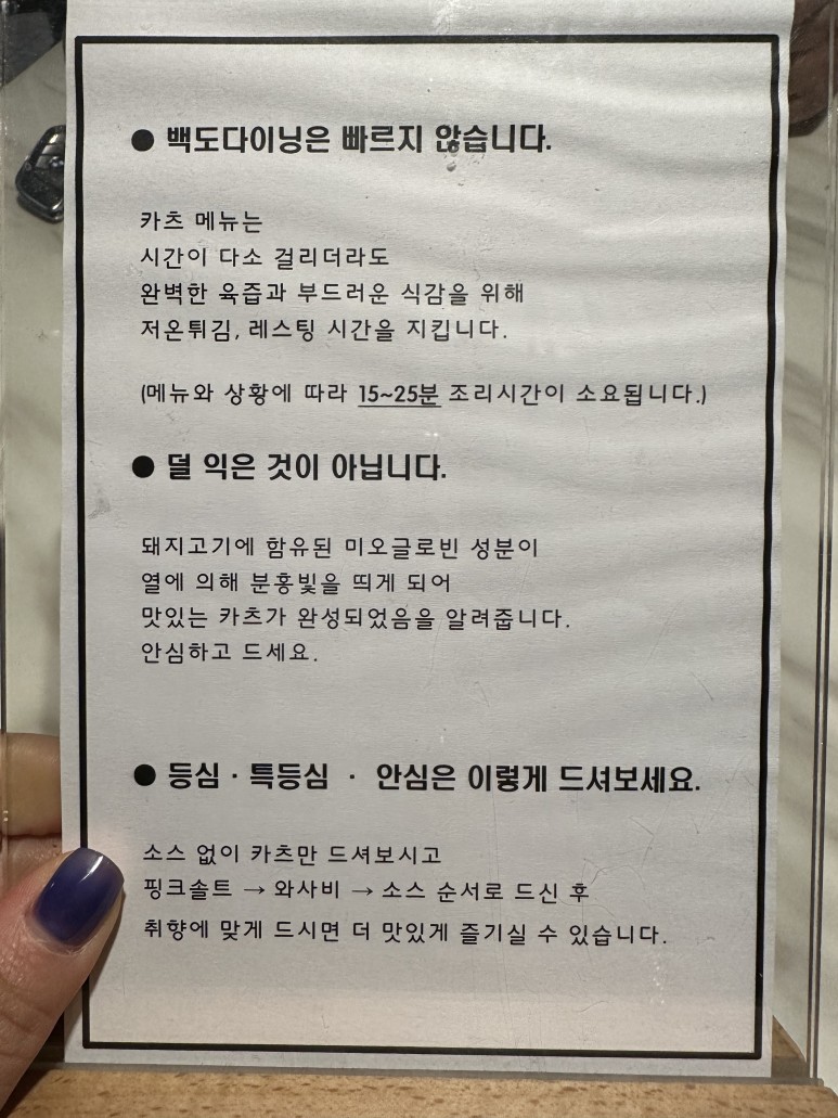 백도다이닝 이미지