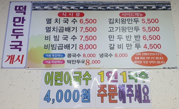 산마루잔치국수 이미지