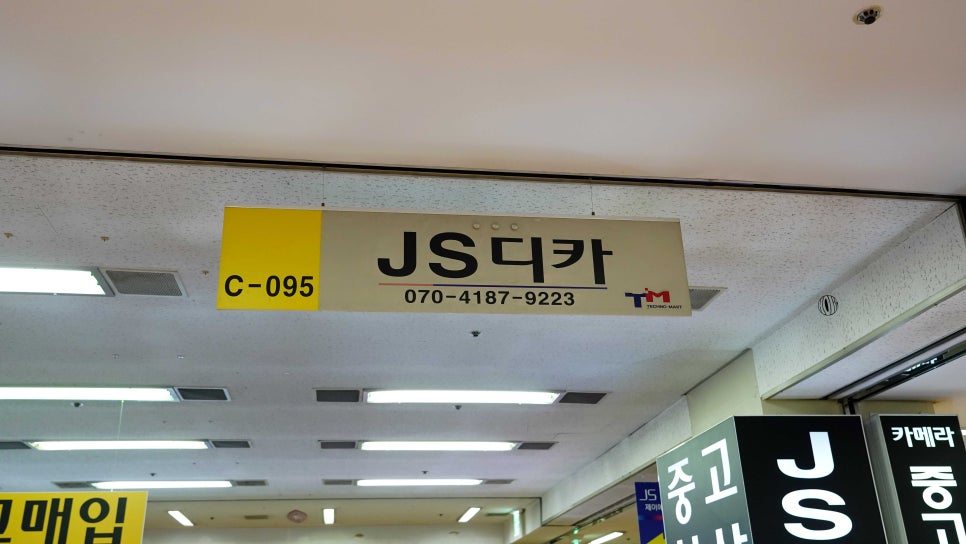 JS마트 이미지