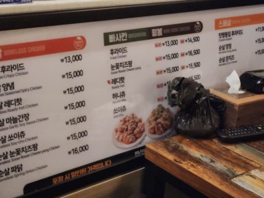 치킨마루(명륜도영점) 이미지