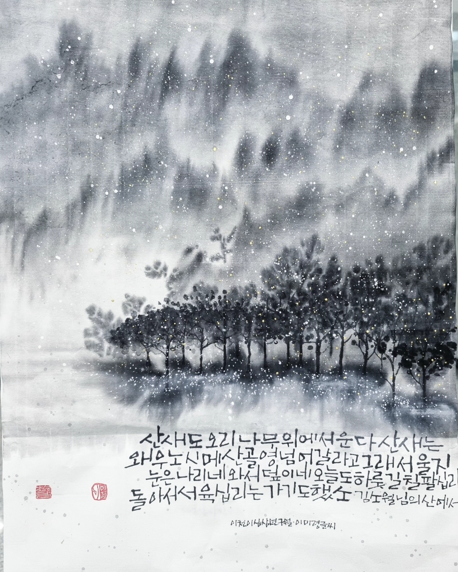 초승달캘리 이미지