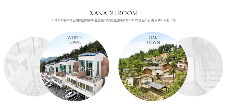 현대수리조트엔제너두 이미지