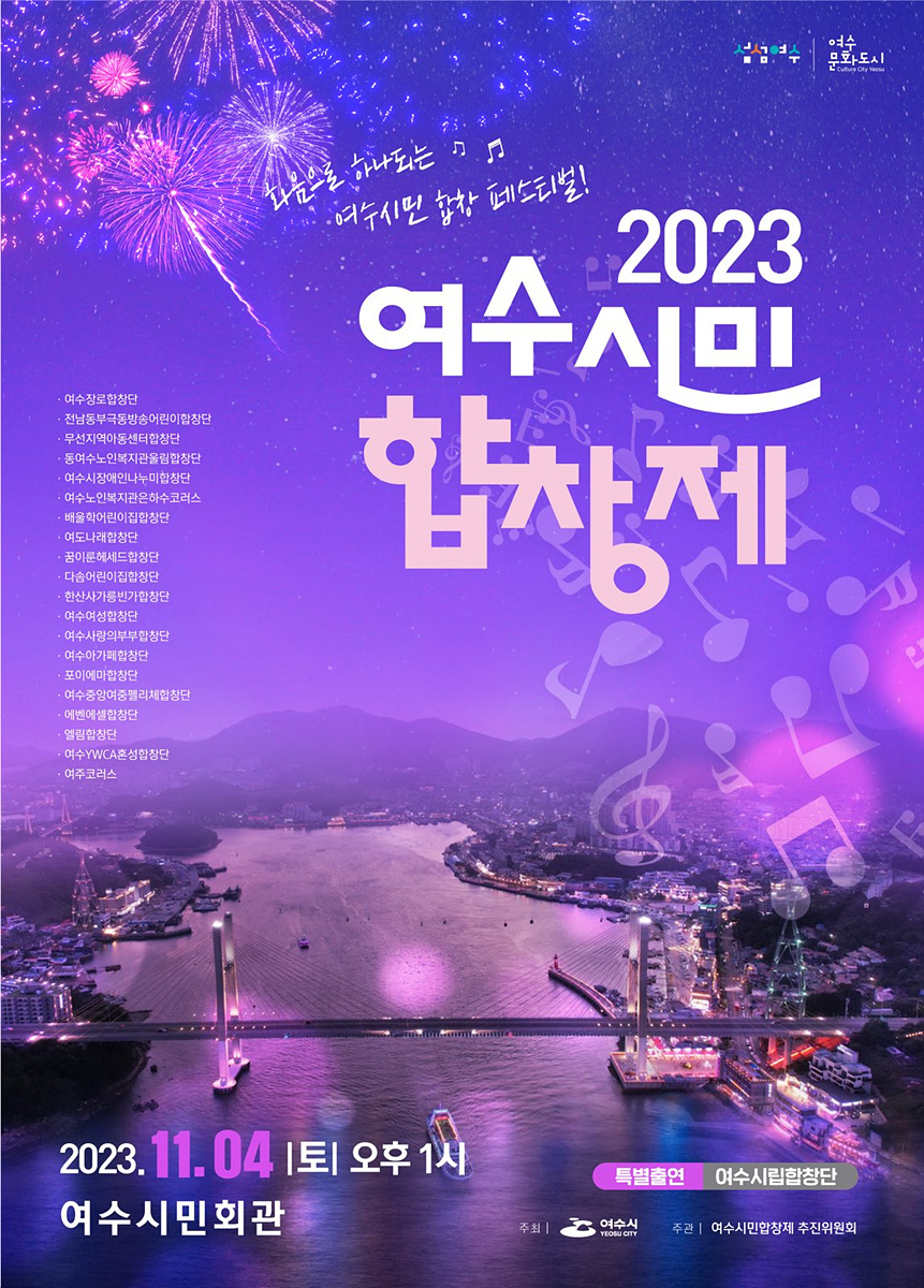 여수시(시민회관) 이미지