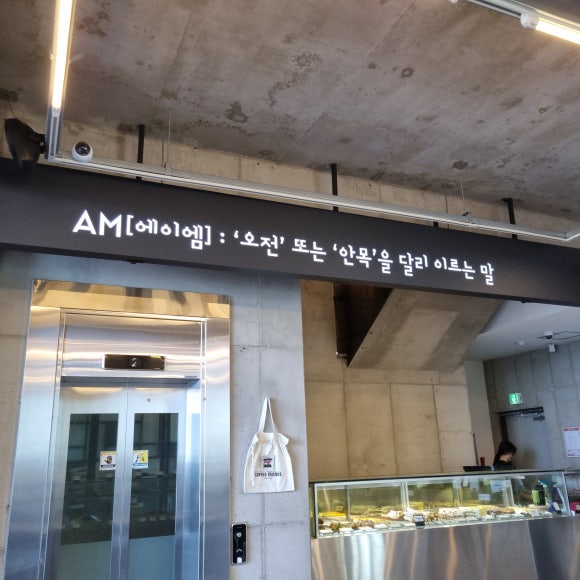 커피에이엠 이미지