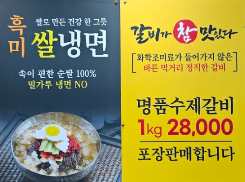 갈비가참맛있다 범어점 이미지