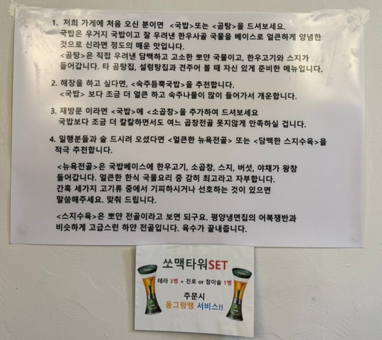 뉴욕쟁이한우국밥 이미지