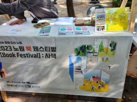 함께걸음의료복지사회적협동조합 이미지