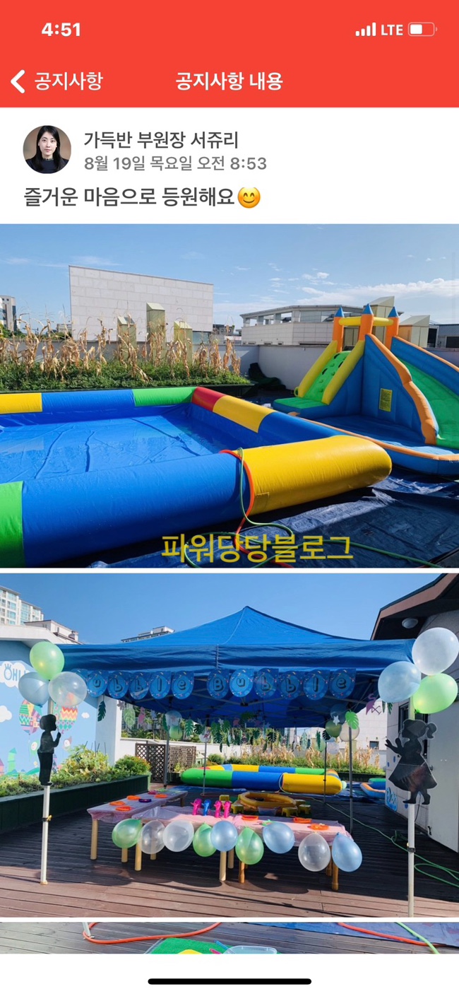 해나유치원 이미지