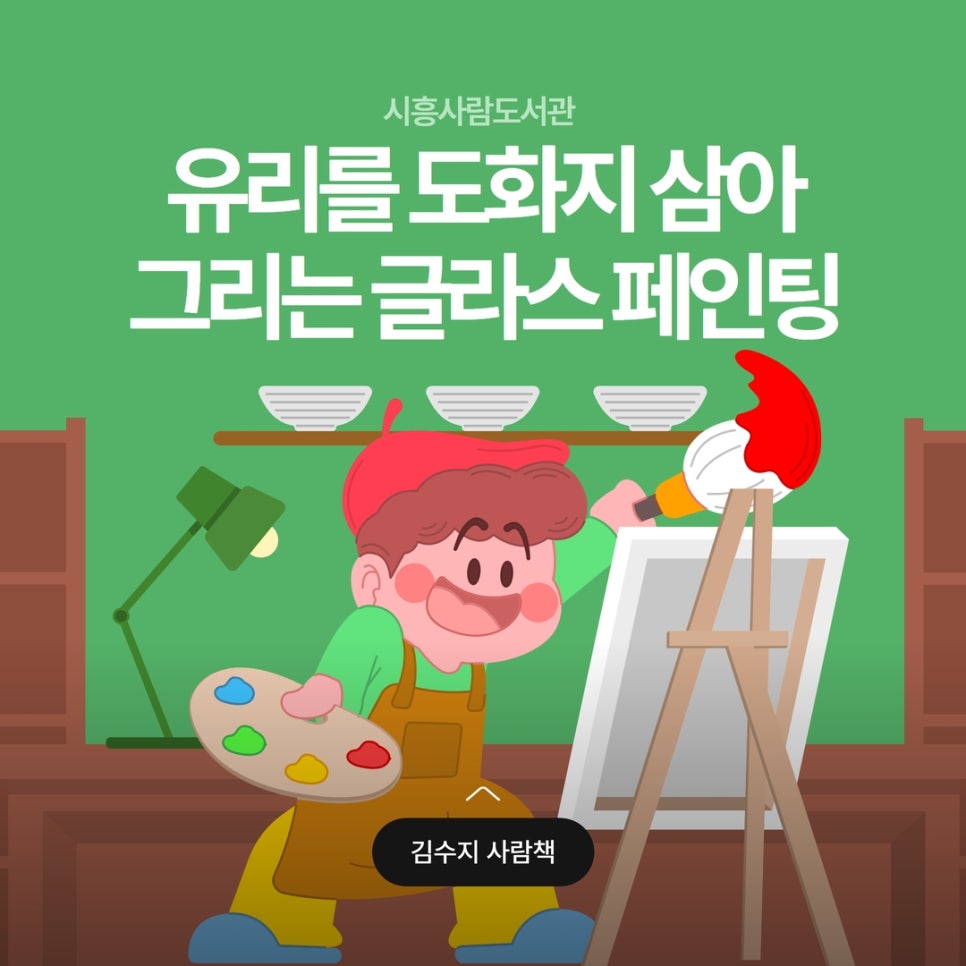 (주)삼아 이미지