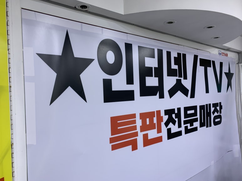 전국휴대폰특판매장 이미지