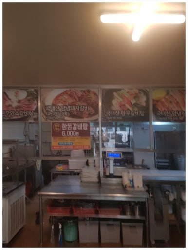 한고집숯불갈비 이미지