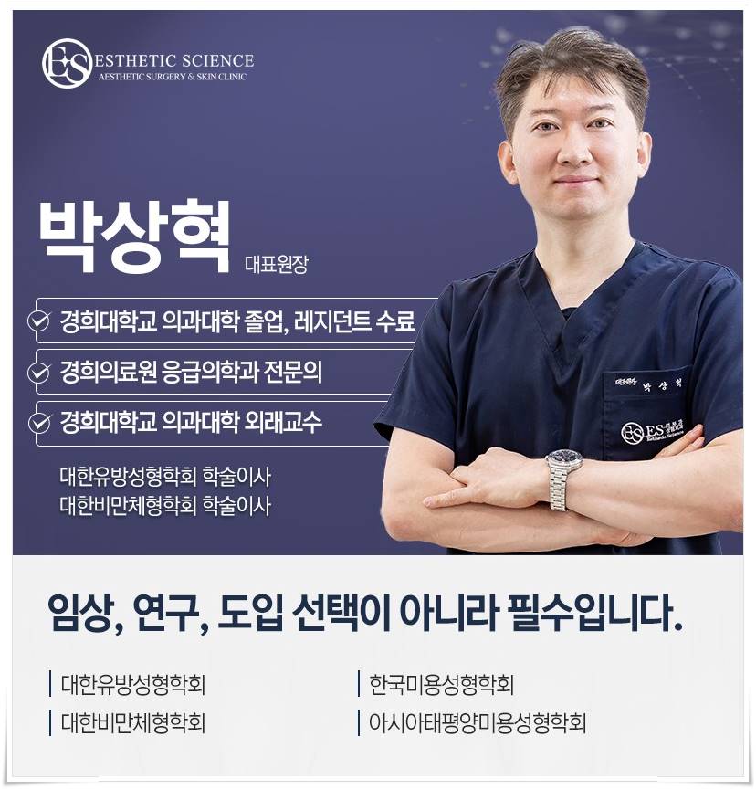 이에스의원 이미지